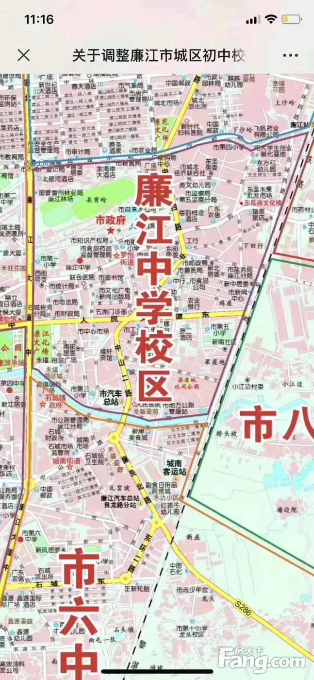 廉江置业