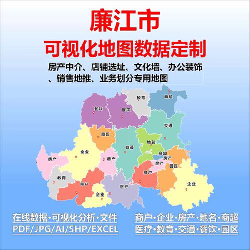 廉江房产中介